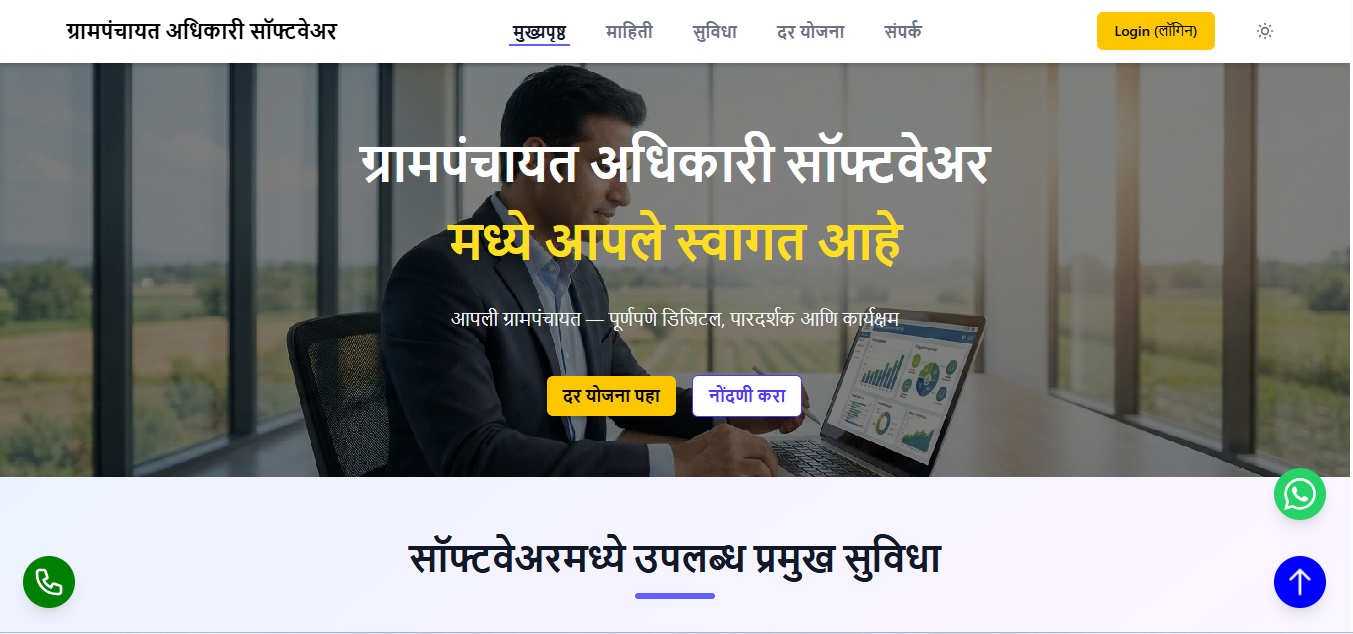 Panchayat Adhikari: Multi-Tenant Gram Panchayat SaaS Platform